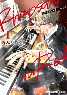 Rhapsody in Red cover