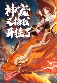 My Divine Pet Enables Me To Become The Biggest Winner cover