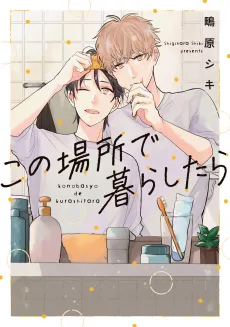 Home, Sweet Home cover