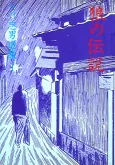 Slum Wolf cover