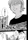 Kominato Ryousuke Special Bangaihen: Face cover