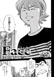 Kominato Ryousuke Special Bangaihen: Face cover