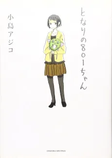 Tonari no 801-chan cover