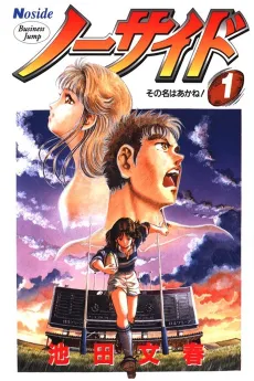 No Side cover