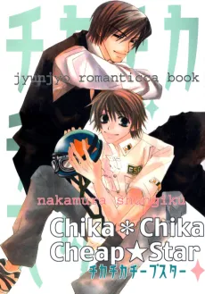 Chika * Chika Cheap ★ Star cover