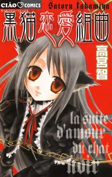 Kuromeko Renai Kumikyoku cover