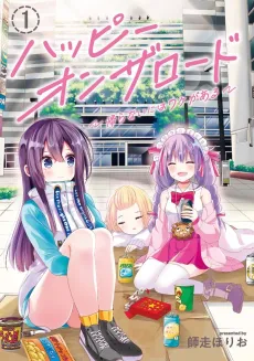Happy on the Road: Kaeranai ni wa Wake ga Aru cover