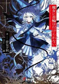 Witches Can't Be Collared cover