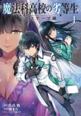 Mahouka Koukou no Rettousei: Escape-hen cover