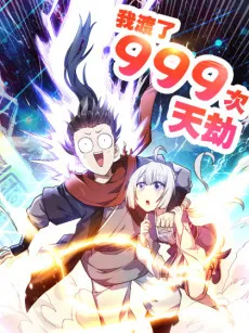 To Survive 999 Calamities cover