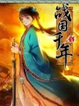 Zhanguo Qiannian cover