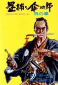 Tatamidori Kasajirou cover