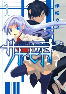 Sayabito: Swords of Destiny cover