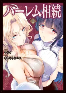 Harem Souzoku cover