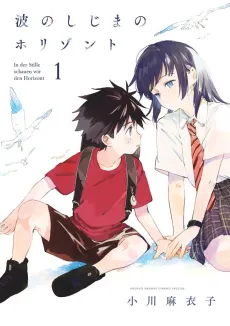 Nami no Shijima no Horizont cover