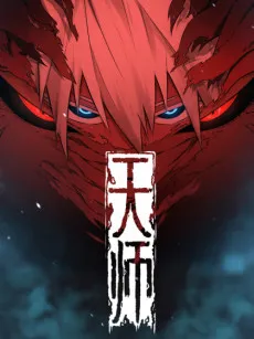 Celestial Master cover