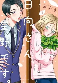 Opening the Door to Hinata-san's Heart cover
