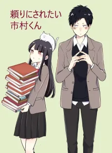 Tayori ni Saretai Ichimura-kun cover