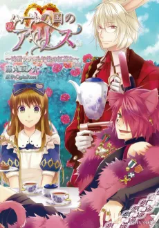 Alice in the Country of Hearts: White Rabbit and Some Afternoon Tea cover