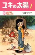 Yuki no Taiyou cover