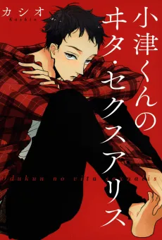 Ozu-kun no Vita Sexualis cover