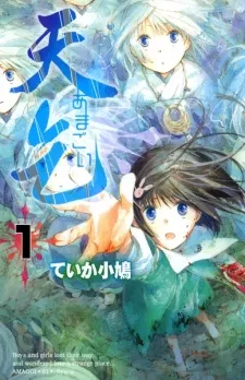 Amagoi cover