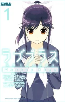 Love Plus: Manaka Days cover