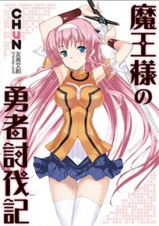 Maousama no Yuusha Toubatsuki cover