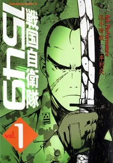 Samurai Commando: Mission 1549 cover