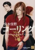 Calling Series cover