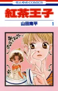 Koucha Ouji cover