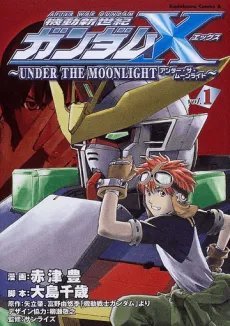 Kidou Shin Seiki Gundam X: UNDER the MOONLIGHT cover