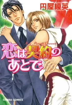 Lover's Pledge cover