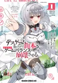 Death Game ni Makikomareta Yamamoto-san, Kimama ni Game Balance wo Houkai saseru cover