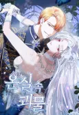 Monster in the Greenhouse cover