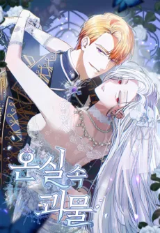 Monster in the Greenhouse cover