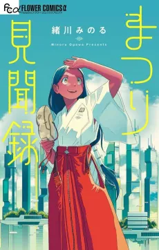 Matsuri Kenbunroku cover
