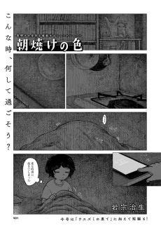 Asayake no Iro cover