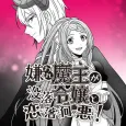 Kiraware Maou ga Botsuraku Reijou to Koi ni Ochite Nani ga Warui! cover