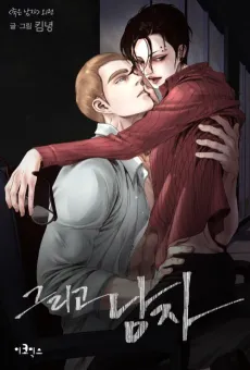 The Other Men cover