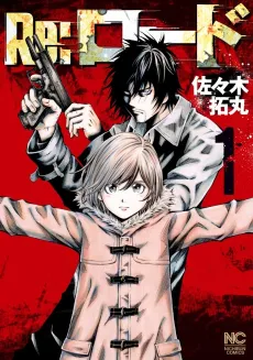 Re:Load cover