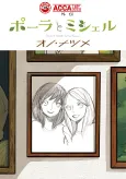ACCA: 13-ku Kansatsu-ka Gaiden: Paula to Michelle cover