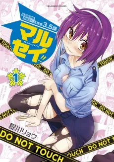 Marusei!! cover