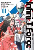 Infini-T Force: Arc to the Future cover