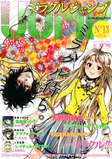 Warashibe Tantei Numa Shichirou cover