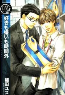 Suki mo Kirai mo Jikangai cover