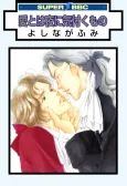 Lovers in the Night cover