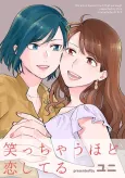 Waracchau Hodo Koishiteru cover