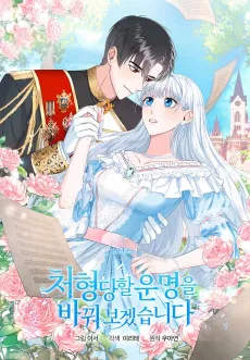Escaping Execution cover