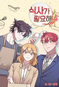 What Should We Eat? cover